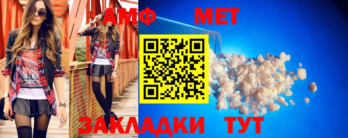 Amphetamine 97%  Вход с VPN    ТОР  Сибай  АМФ 