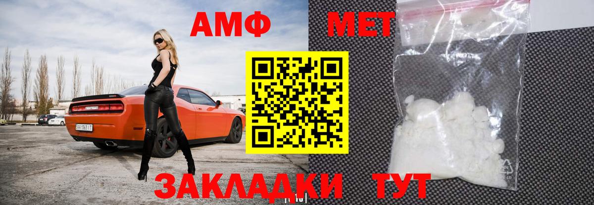 АМФ VHQ Сибай