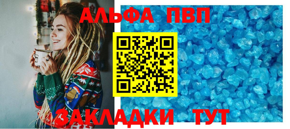 A-PVP СК  Вход с VPN  Alpha PVP крисы CK  Сибай 