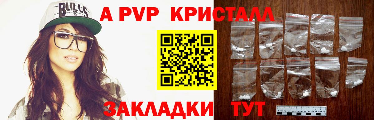 Alpha-PVP кристаллы Сибай