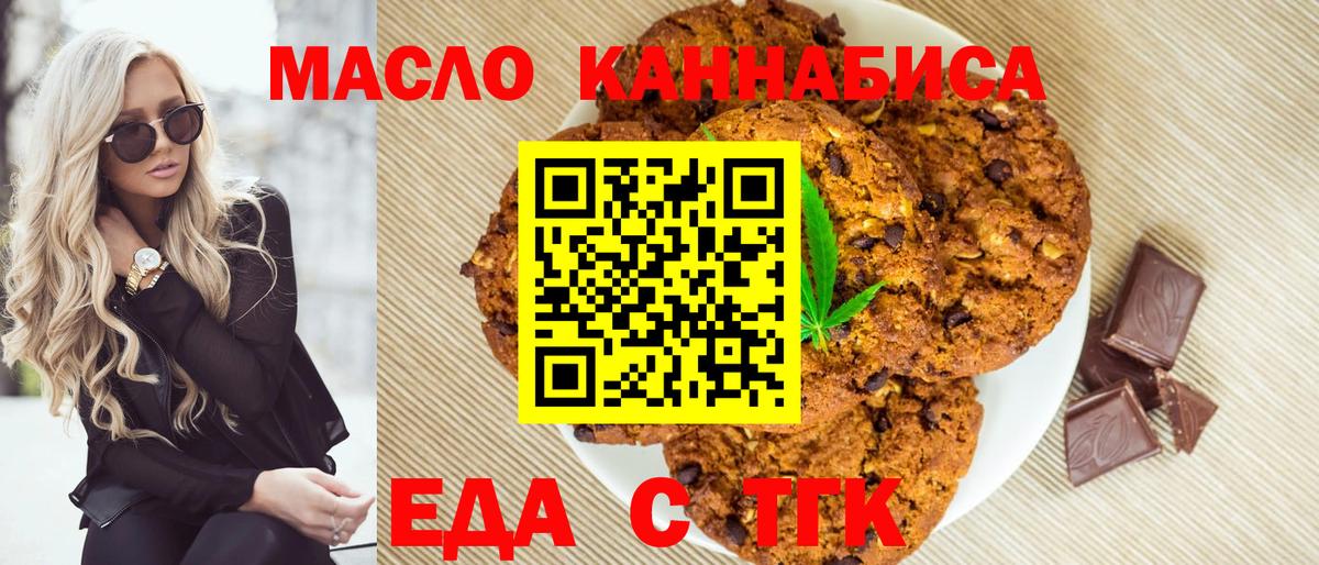 Cannafood марихуана  Вход с VPN  Сибай 