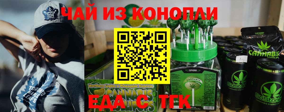Canna-Cookies конопля Сибай