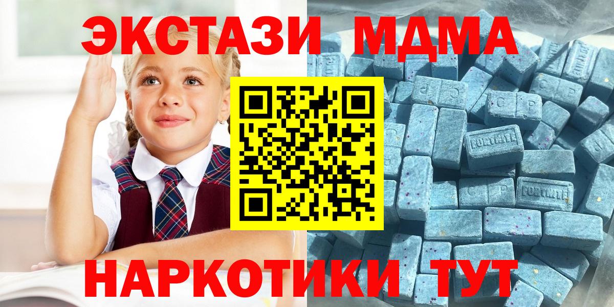 мега вход  Экстази  Экстази диски  Вход с VPN  где можно купить   ЭКСТАЗИ MDMA  Сибай 