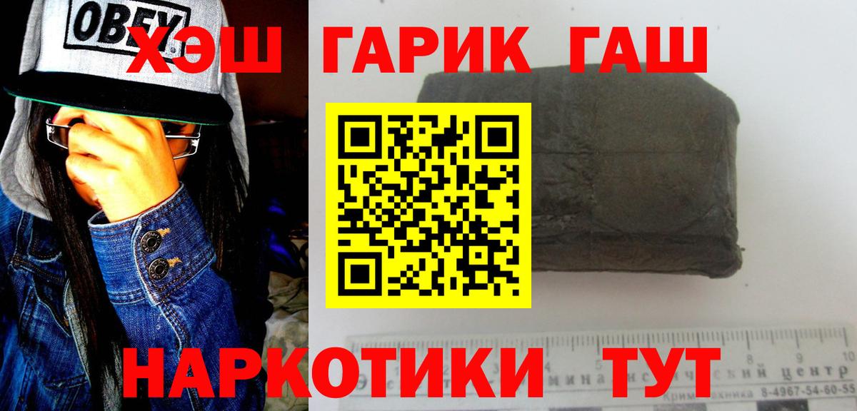 Сибай  ГАШ индика сатива  Вход с VPN  Гашиш 40% ТГК 