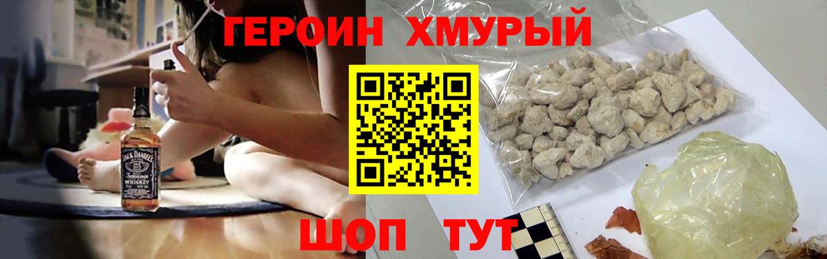 ГЕРОИН  ГЕРОИН Афган  Вход с VPN  Сибай 