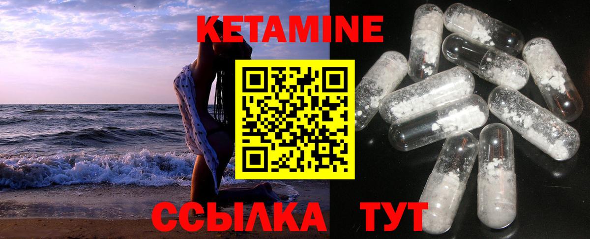 Кетамин ketamine  Кетамин ketamine  Сибай  Вход с VPN 
