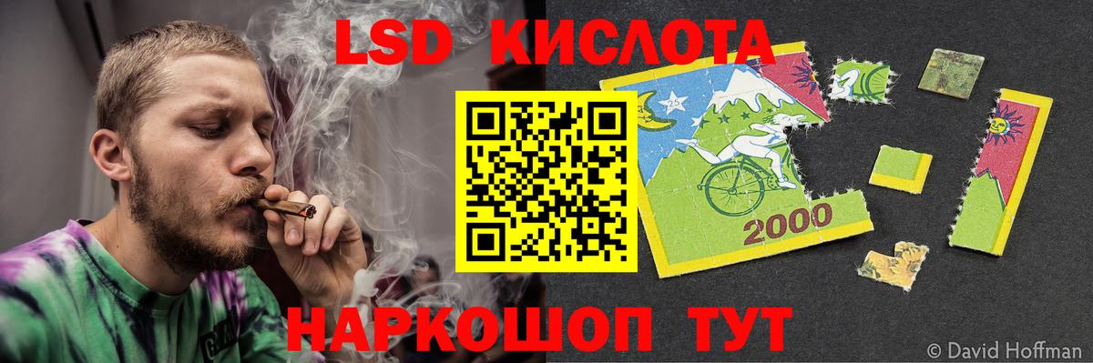 LSD-25 экстази кислота Сибай