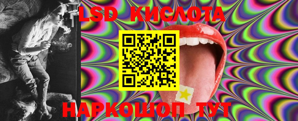 Лсд 25 экстази ecstasy  Вход с VPN  LSD-25 экстази кислота  Сибай 