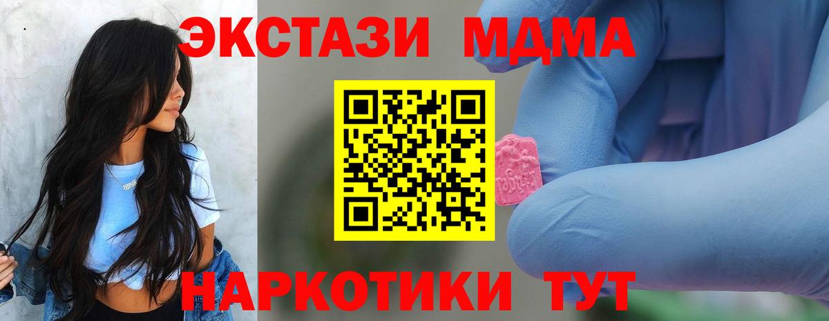 MDMA молли Сибай
