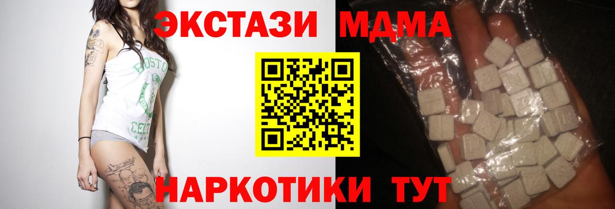 МДМА кристаллы  MDMA crystal  Сибай  МДМА  Вход с VPN 