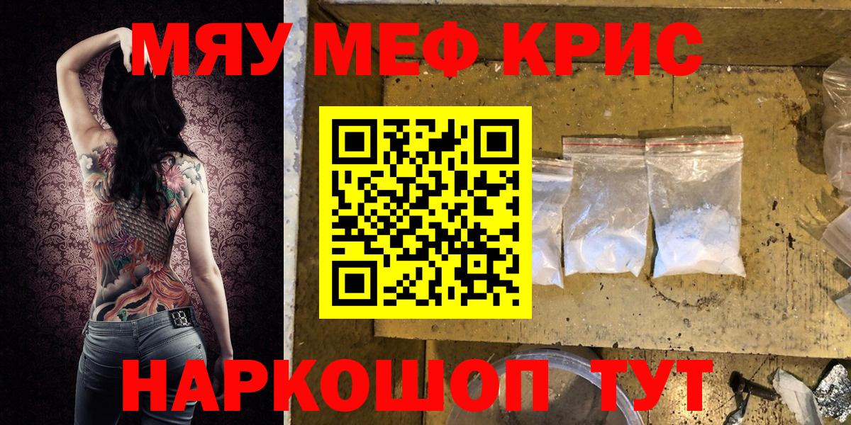 МЕФ mephedrone  Вход с VPN  Мефедрон mephedrone  Сибай 