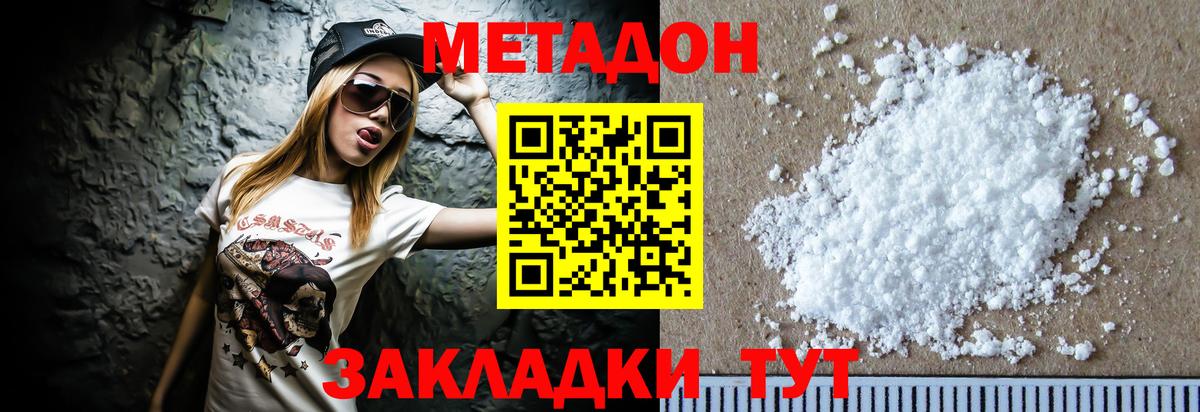 Метадон VHQ Сибай