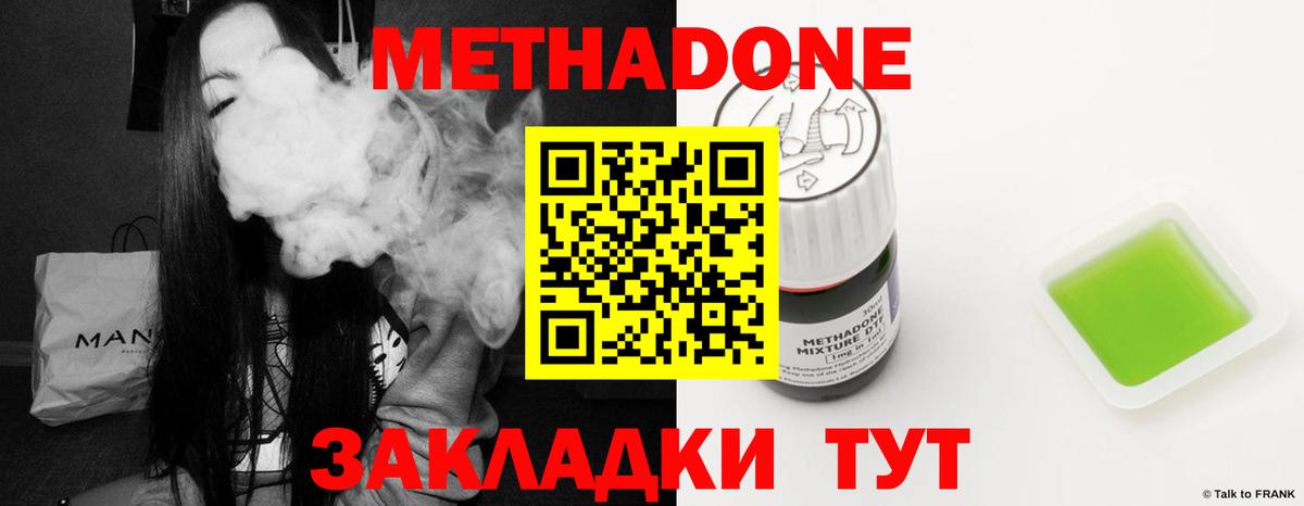 Метадон белоснежный  МЕТАДОН кристалл  Вход с VPN  Сибай 