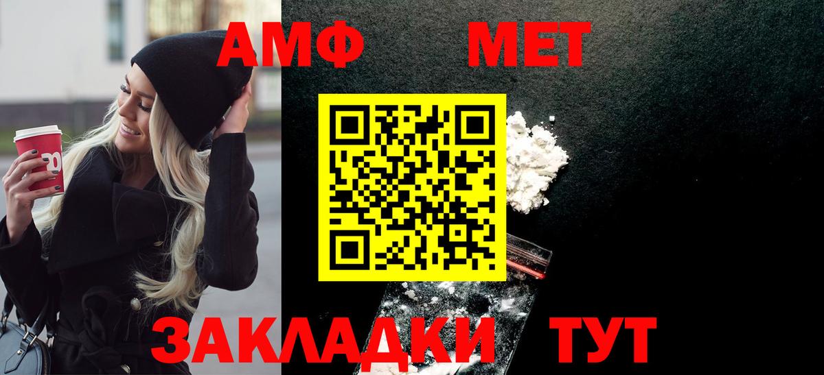 Первитин  МЕТАМФЕТАМИН Methamphetamine  Вход с VPN  Сибай 