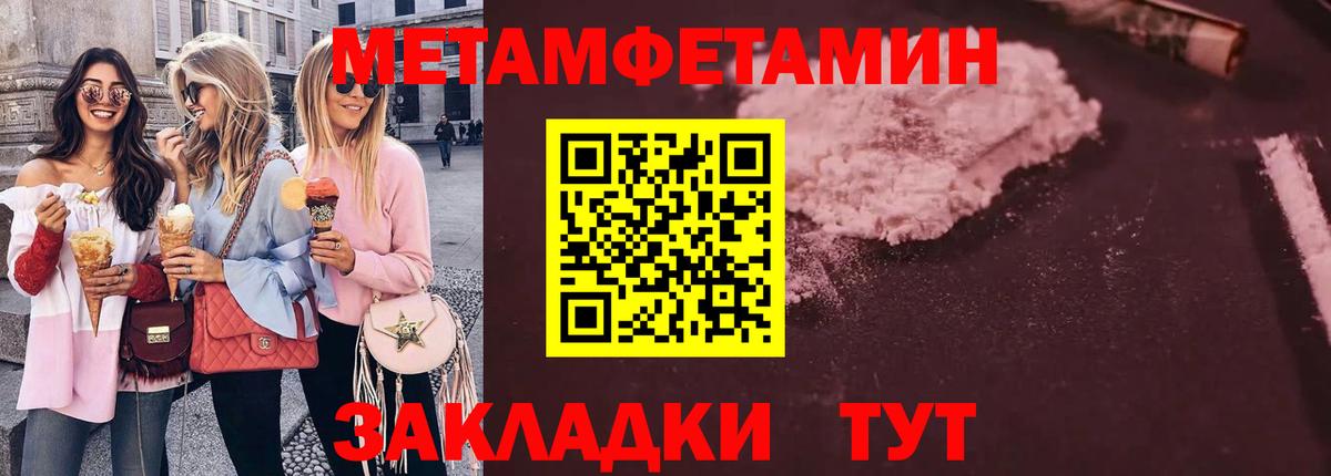 Первитин Декстрометамфетамин 99.9% Сибай