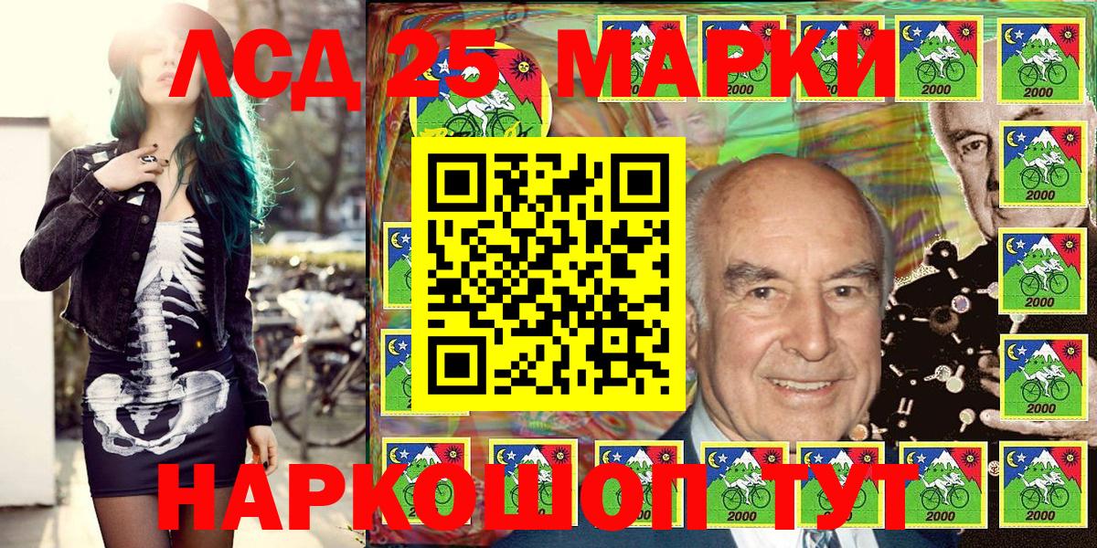 Марки 25I-NBOMe 1,8мг Сибай